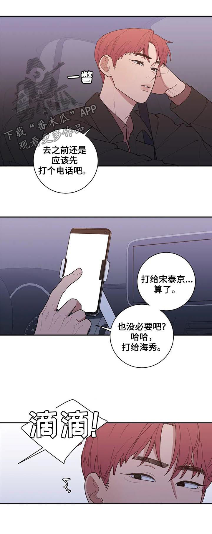 第177章：车祸6