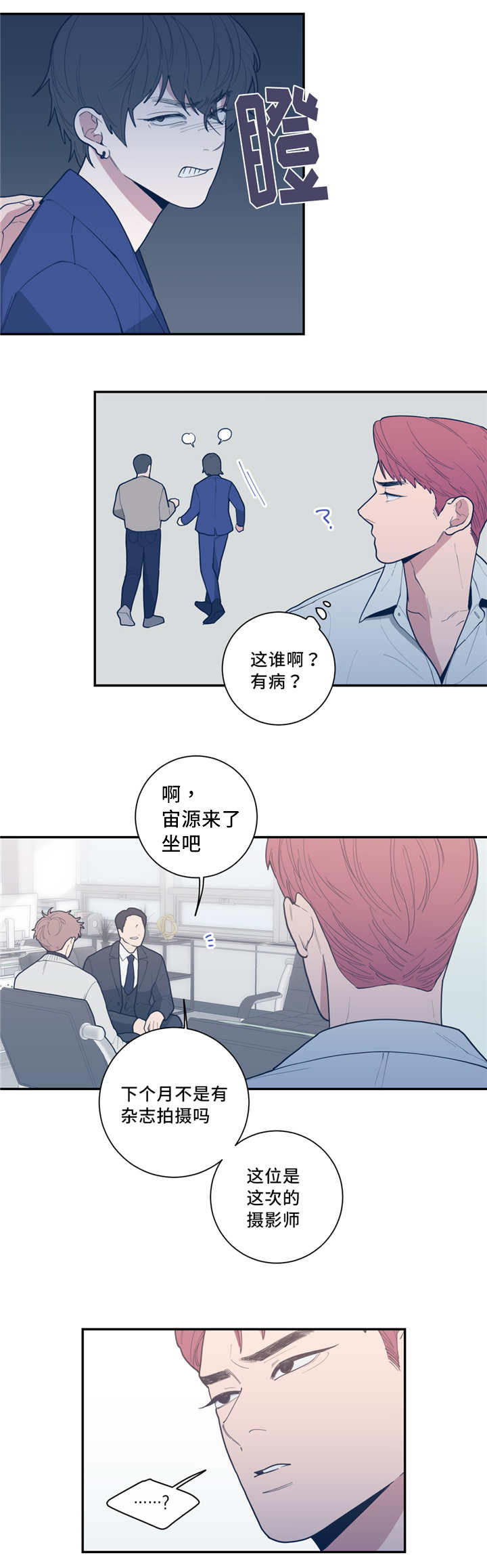 第48章：情敌碰面10