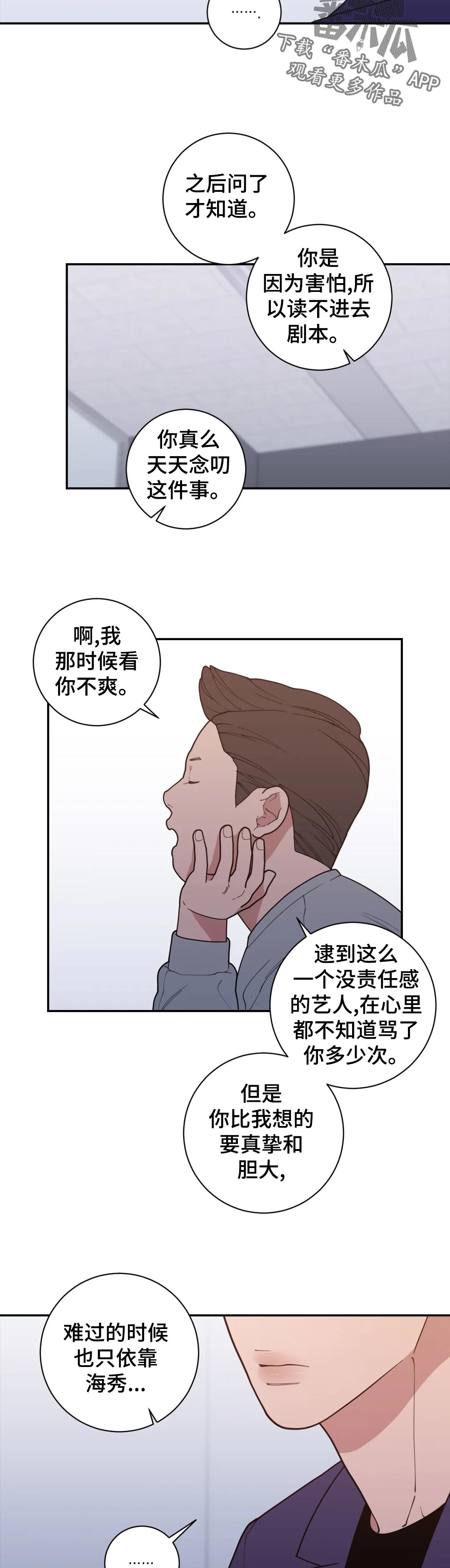 第159章：希望7