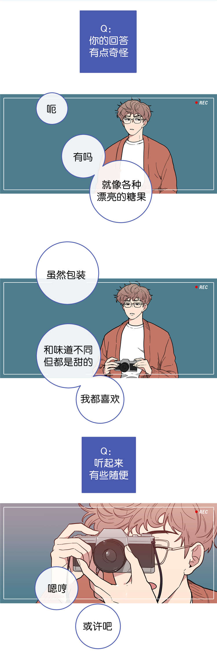 第6章：采访9