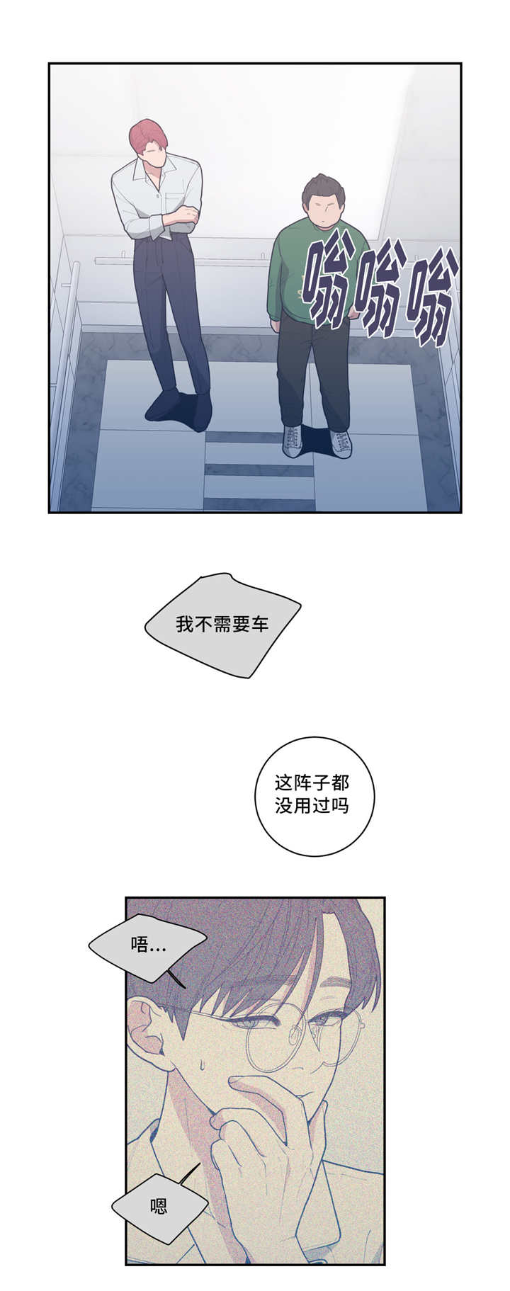 第48章：情敌碰面7