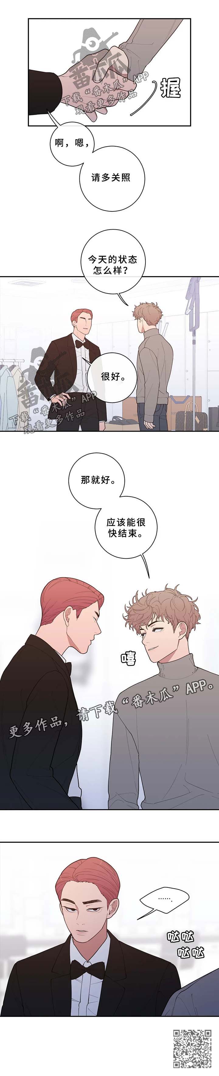 第78章：只有我没走出来6