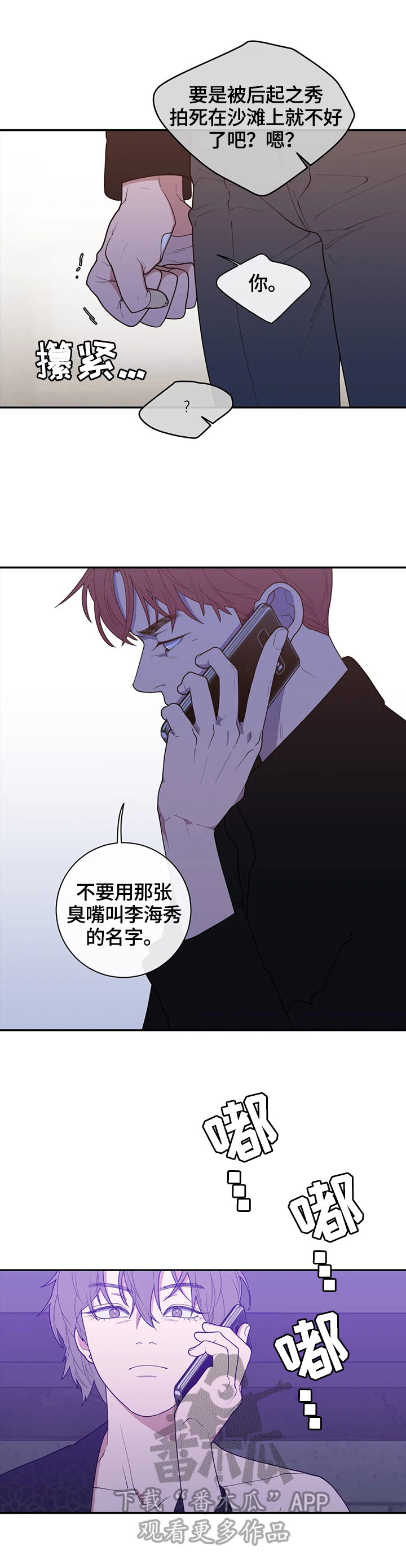 第113章：挑拨10