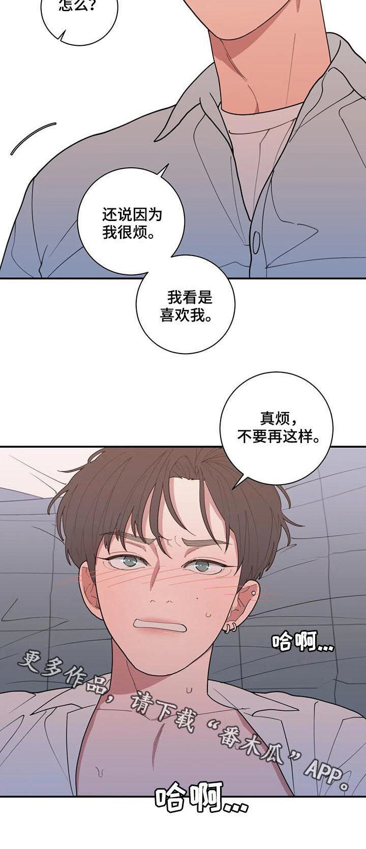第195章：喜好10