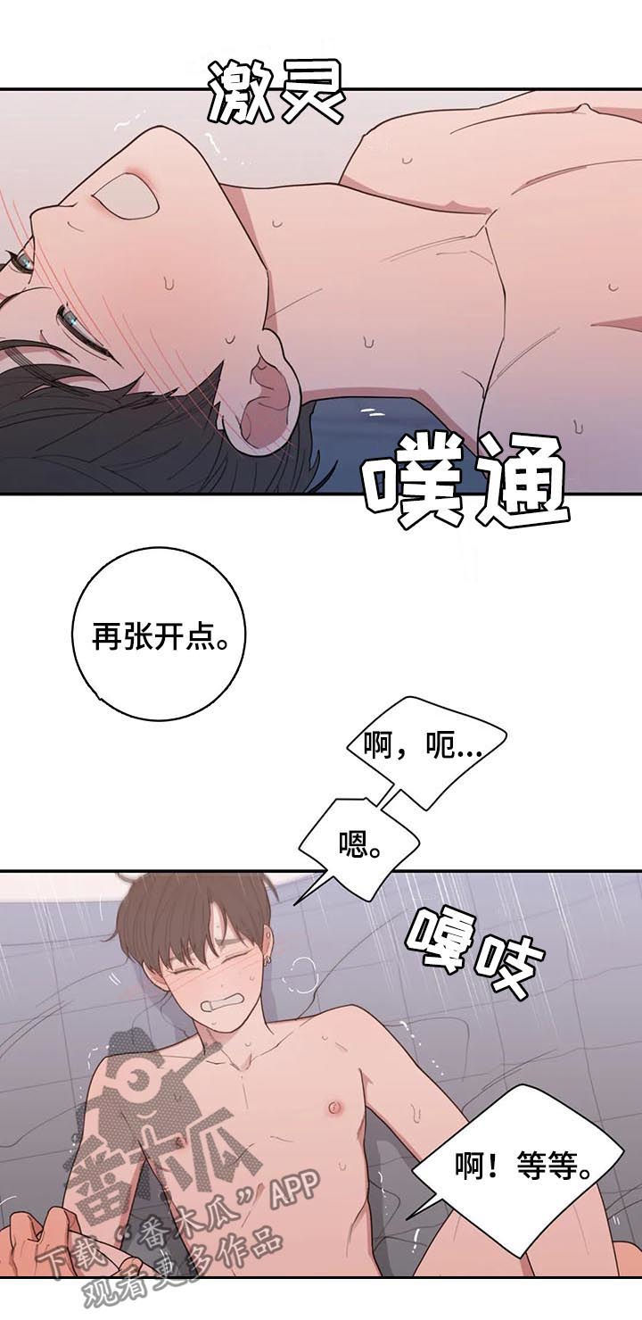 第197章：说说看3