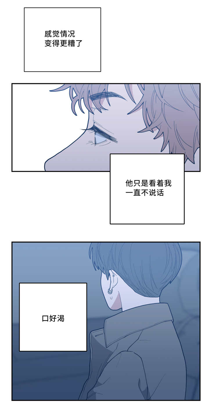第39章：我想吻你4