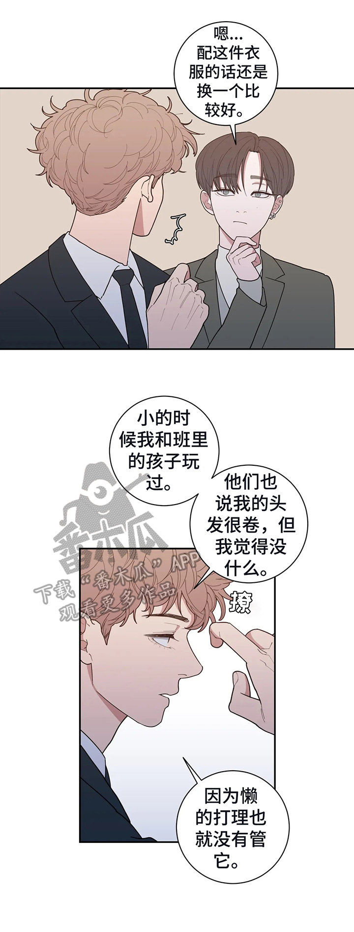 第141章：选衣服7