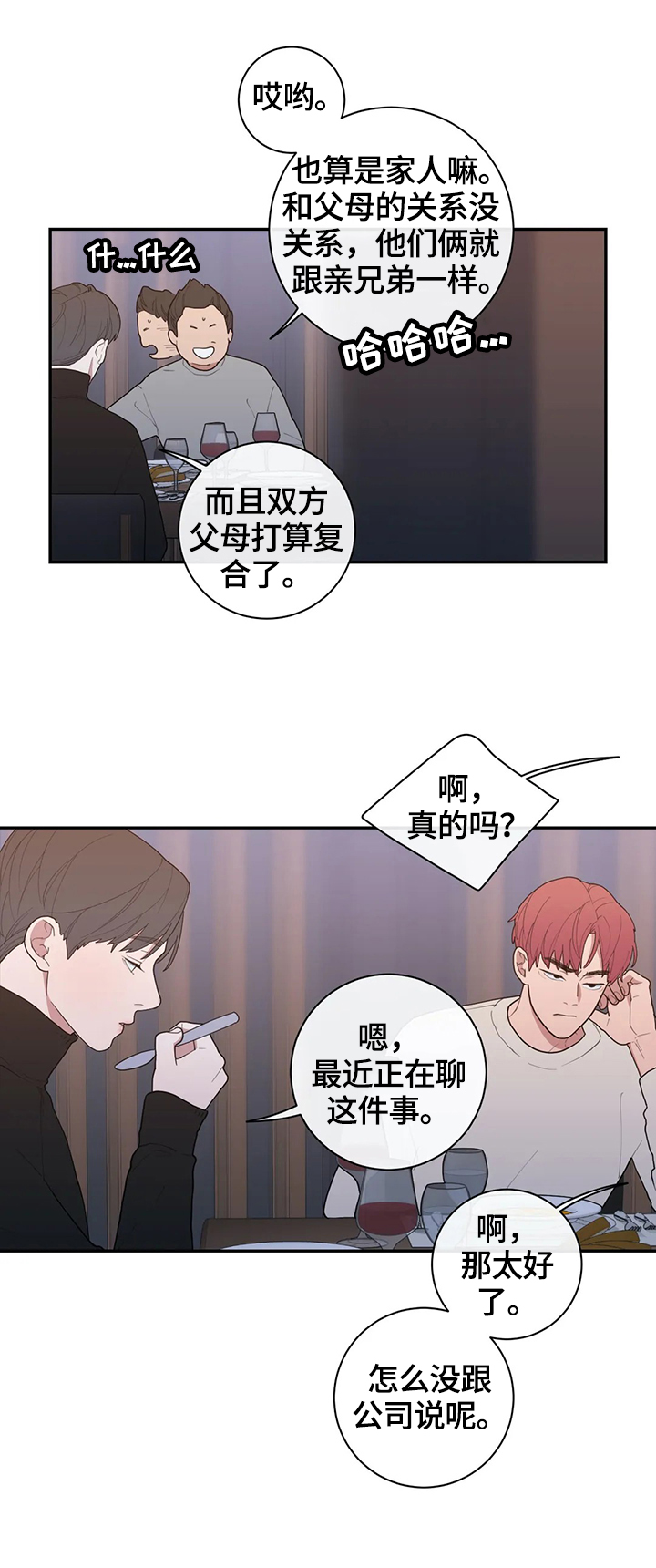 第98章：这次的会喜欢2