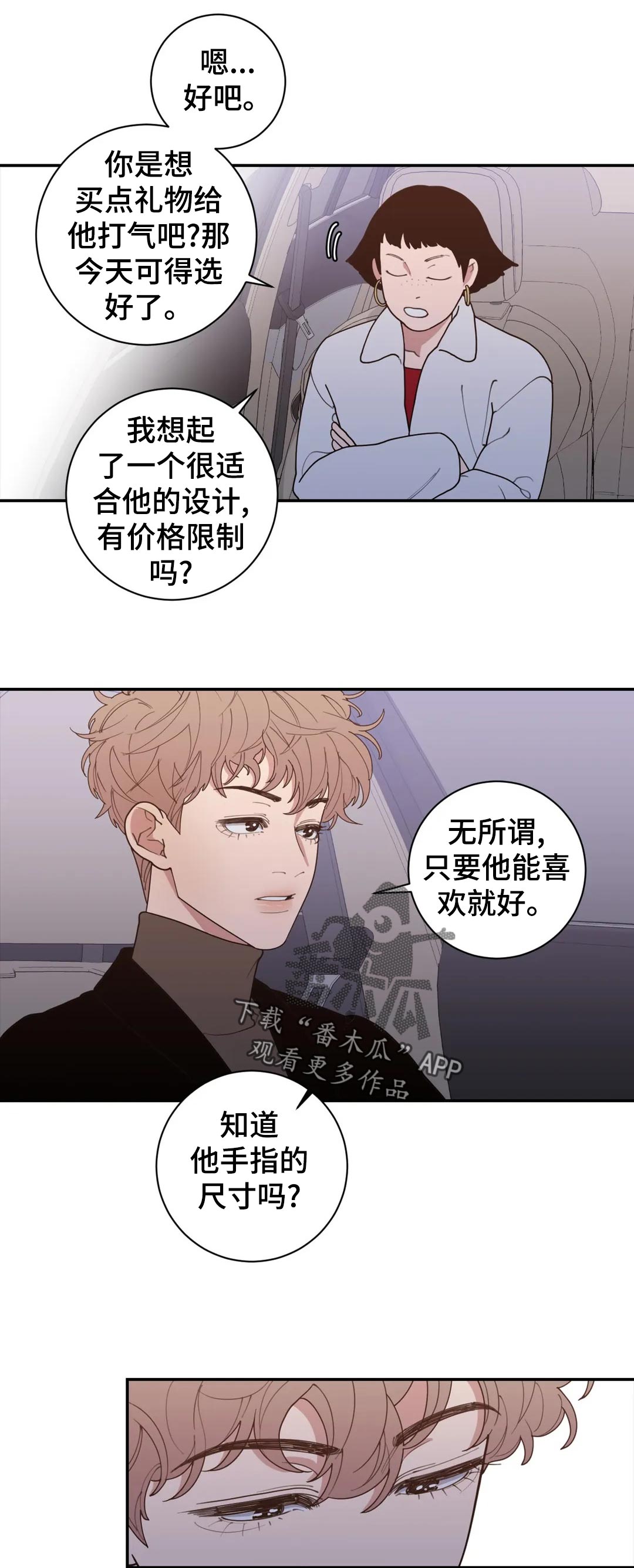 第166章：知道10