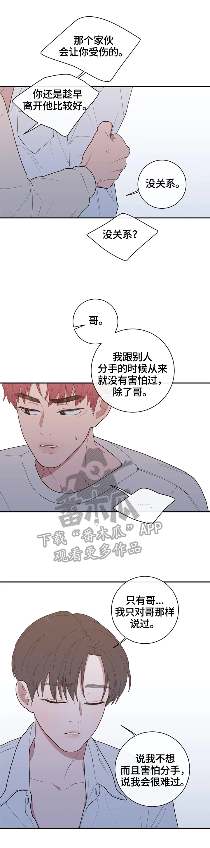第104章：属于我们的结局5