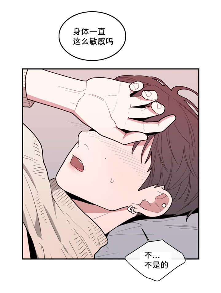 第41章：这么敏感6