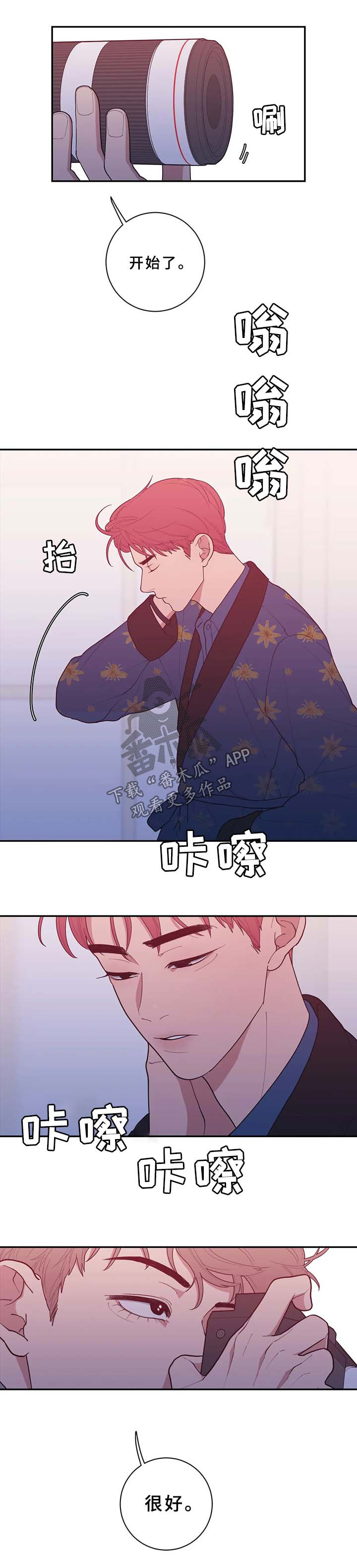 第79章：拍摄开始6