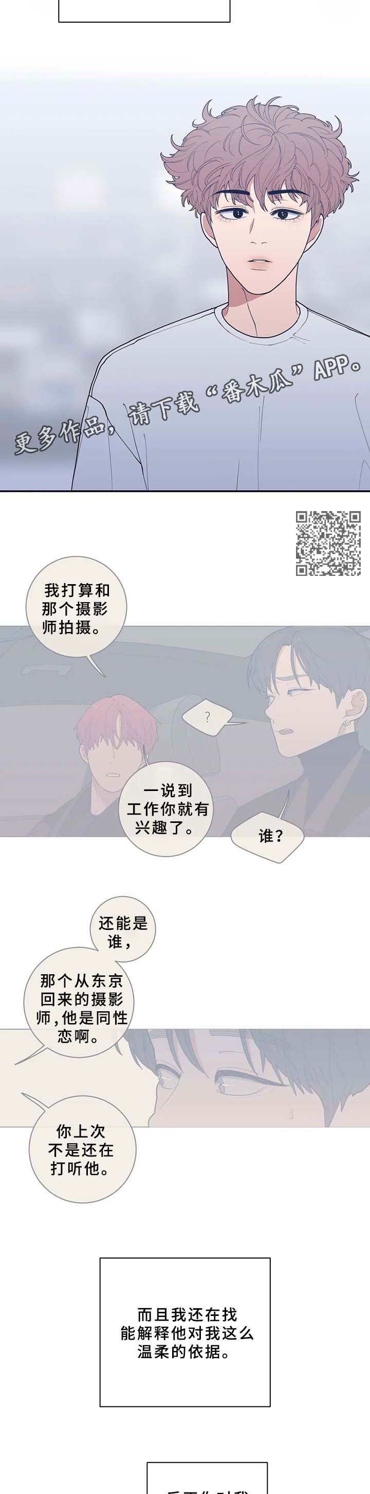 第77章：太敏感4