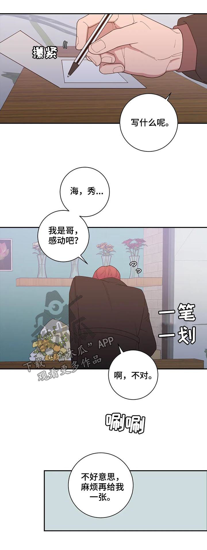 第174章：花束14