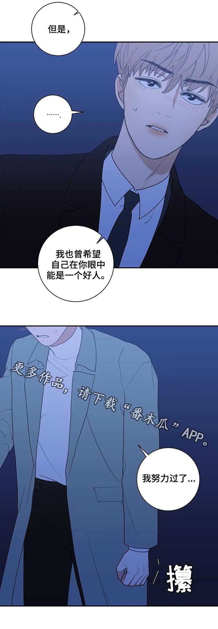 第185章：努力过了16
