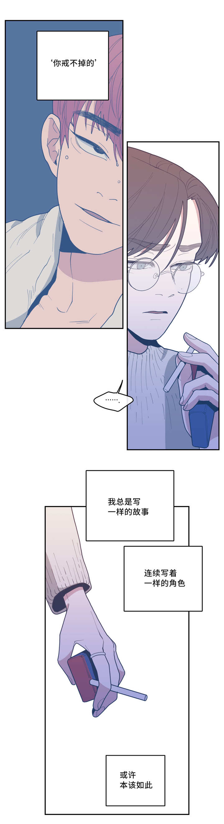 第31章：你戒不掉8