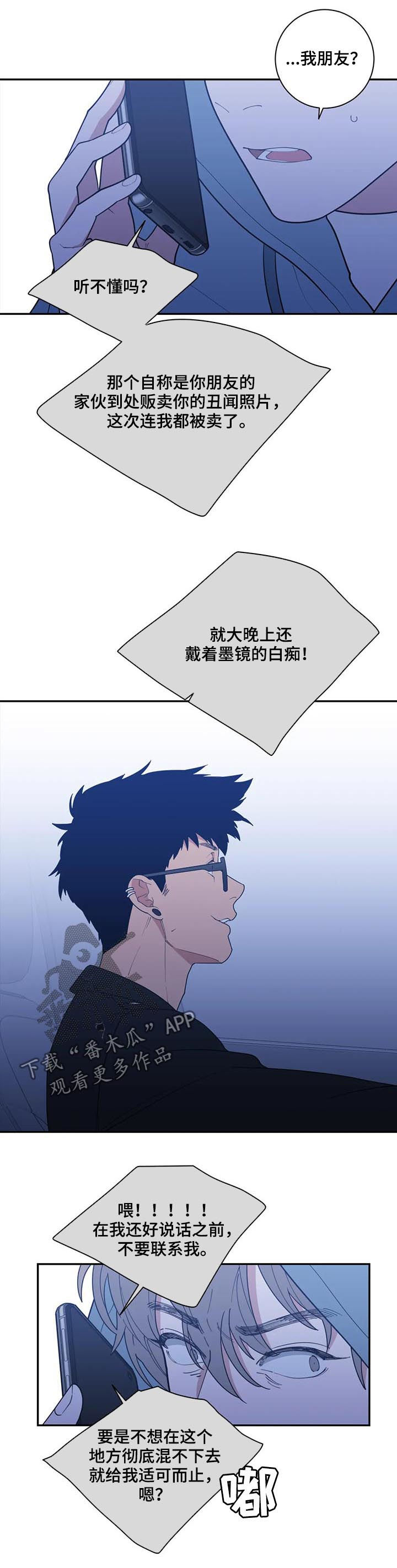 第177章：车祸2