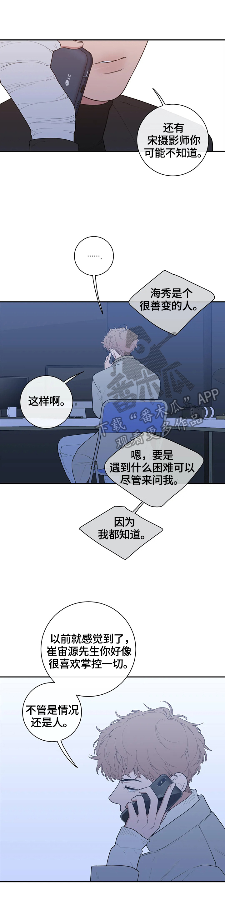 第95章：约见1