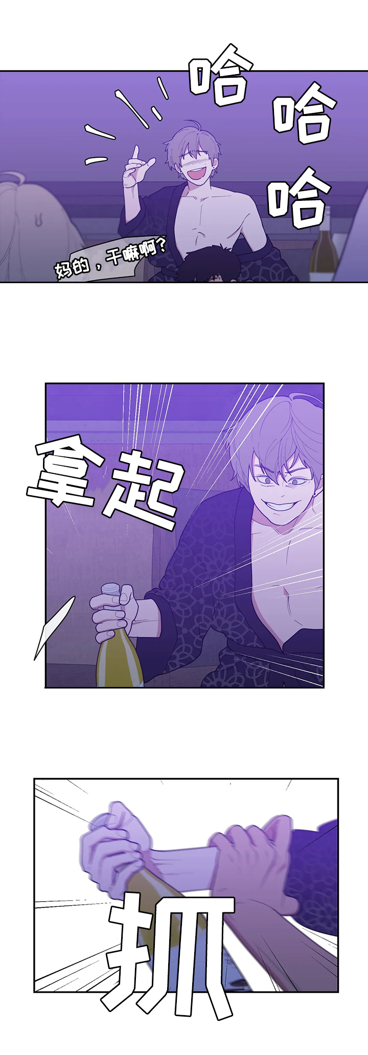 第114章：我来做2