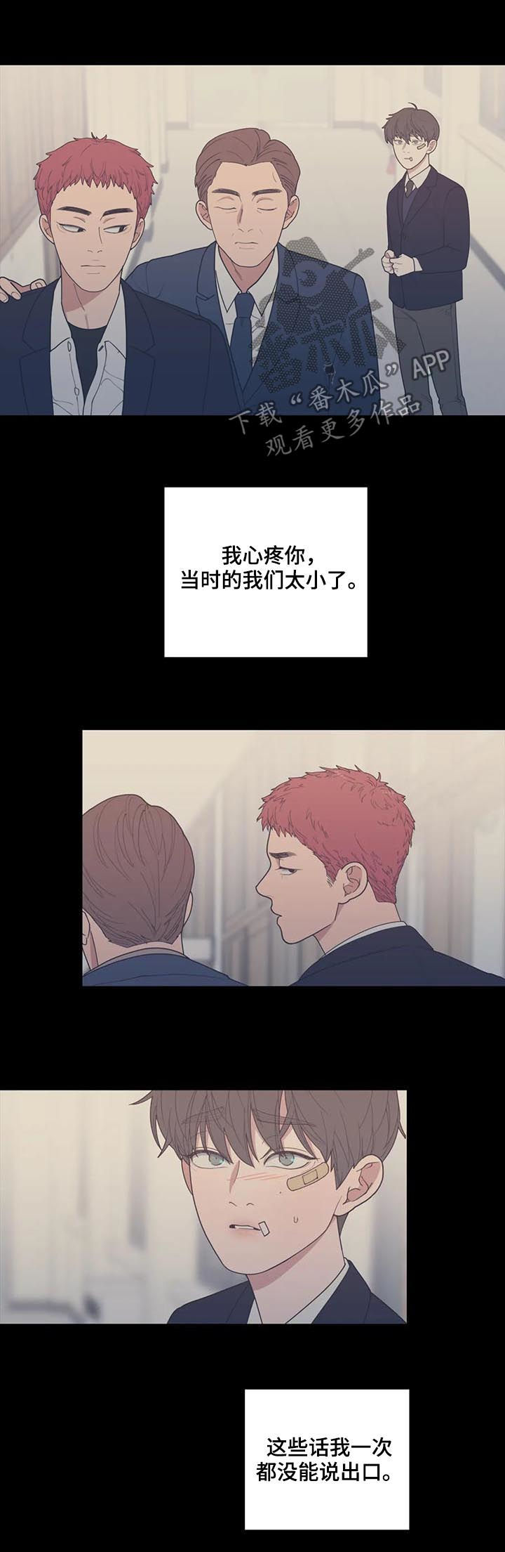 第179章：我不是抛弃你4