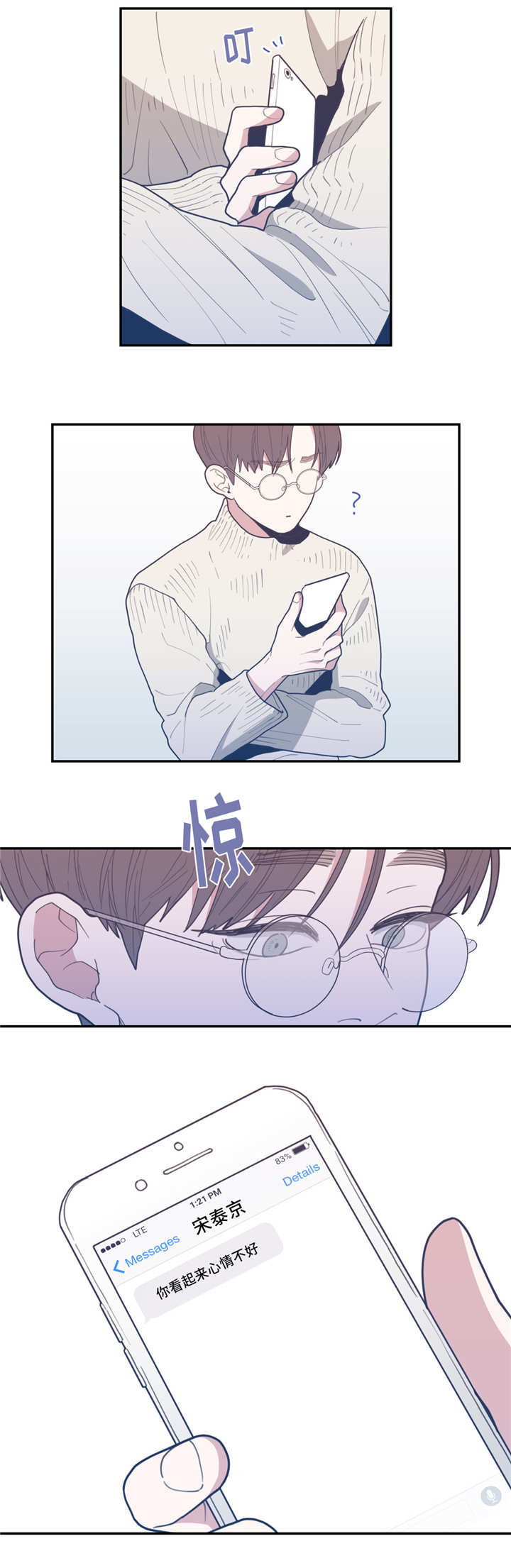 第32章：态度温柔1