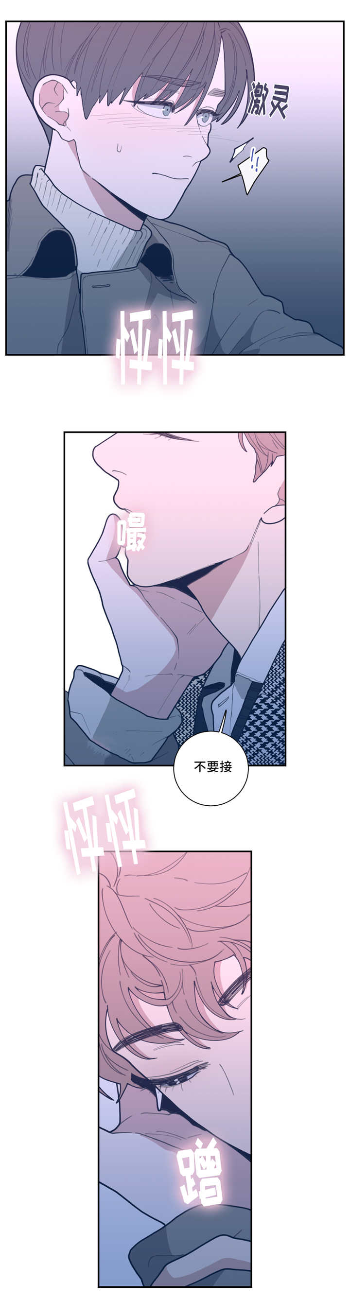 第40章：危险的事3