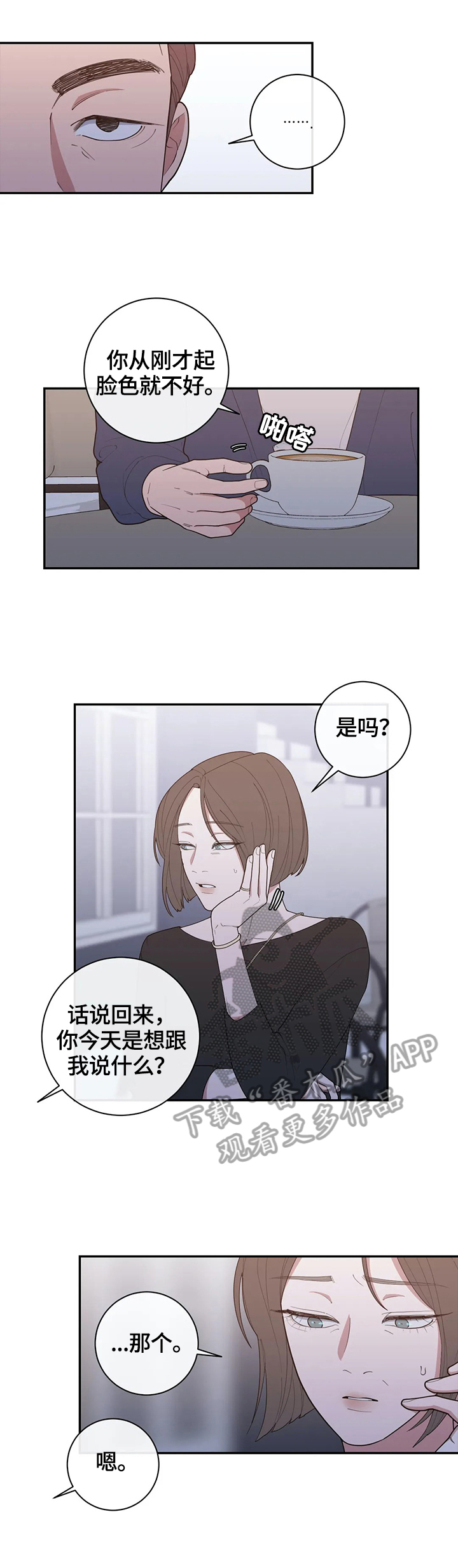 第130章：撮合【第二季完结】6