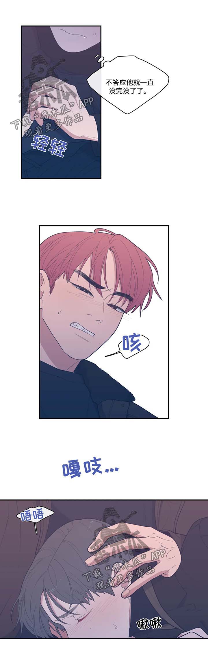 第51章：没完没了7