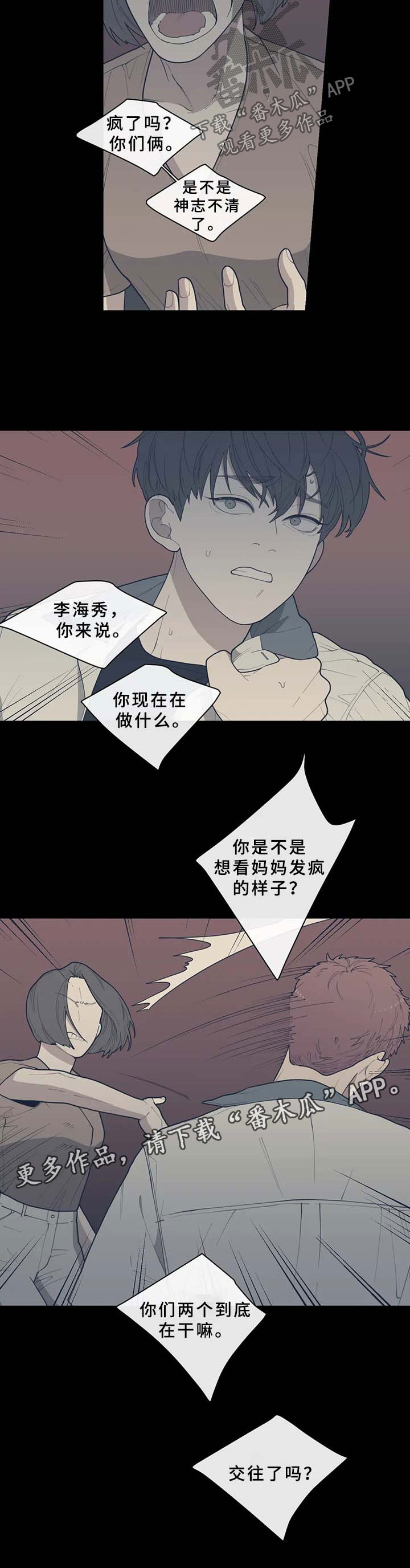 第72章：负不起责任5