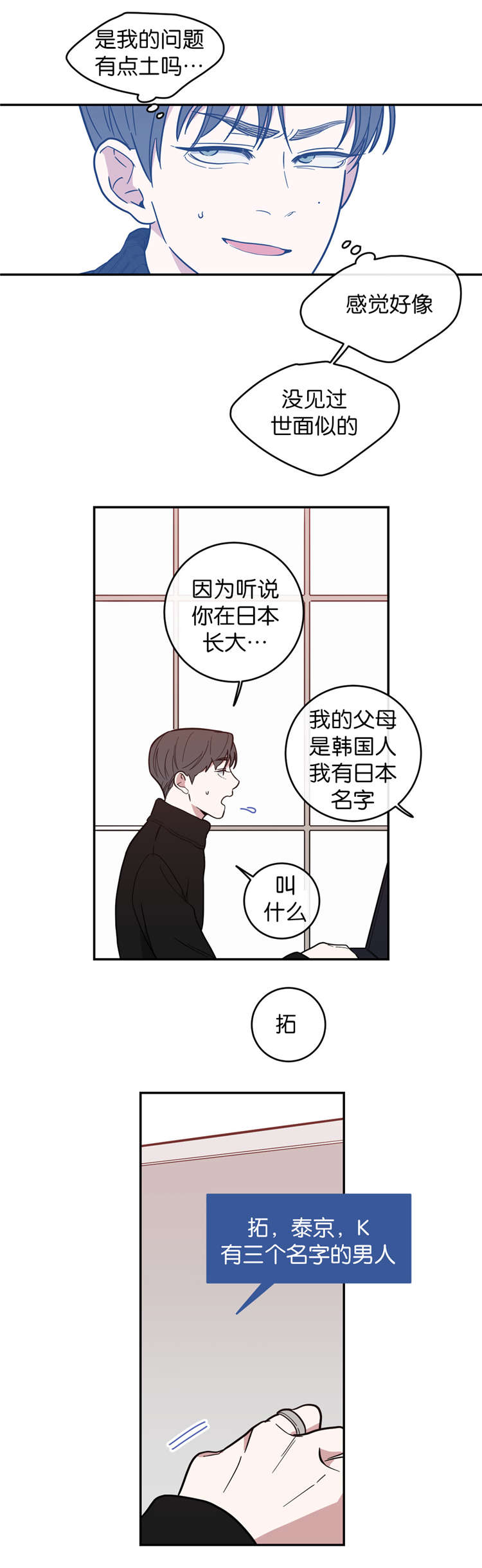 第6章：采访11