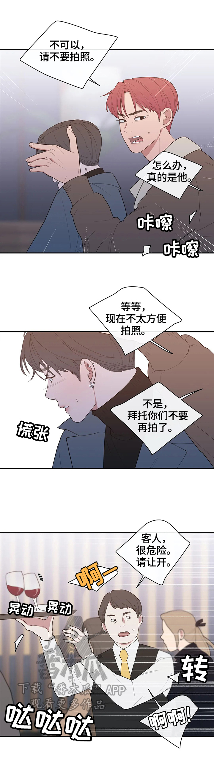 第101章：骚乱3