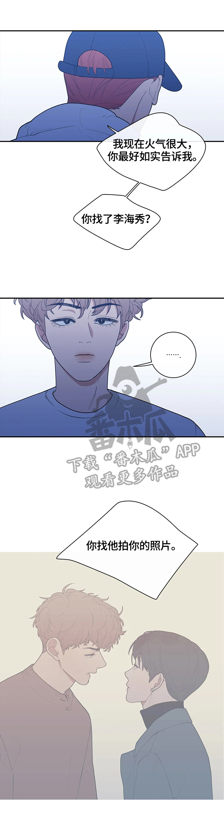 第117章：质问8