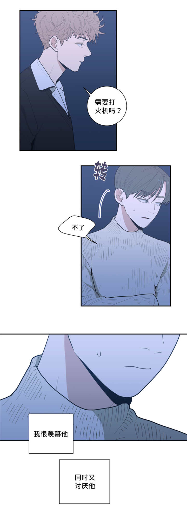第37章：去你家吗3