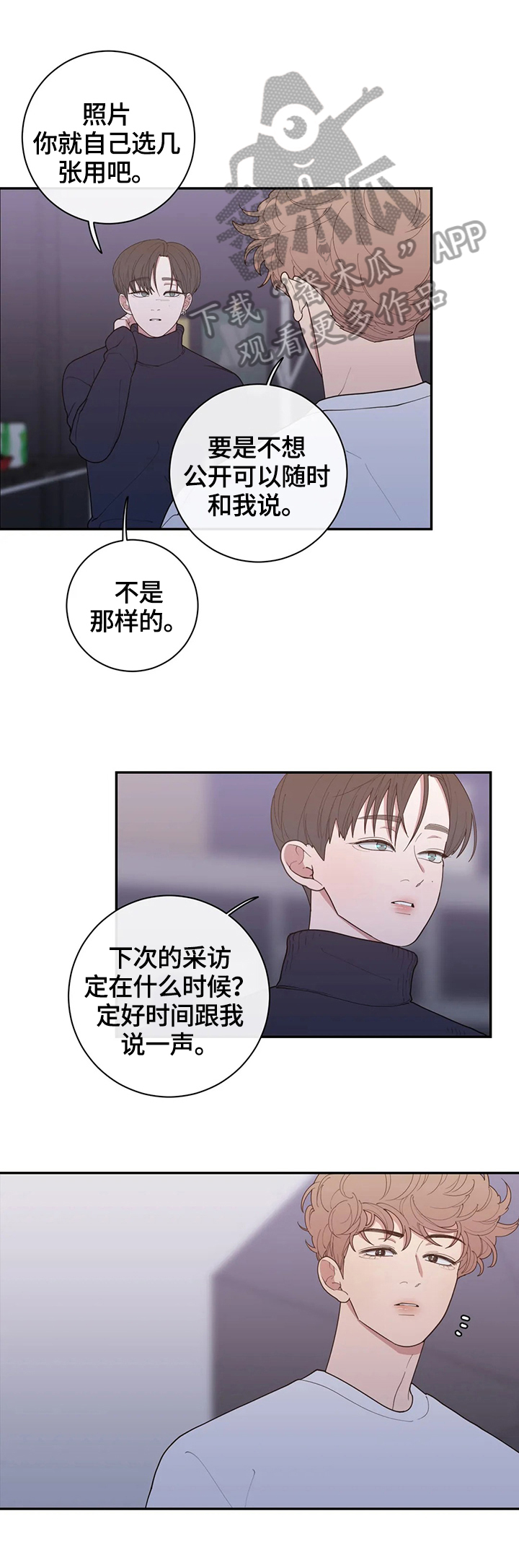 第115章：拍摄完毕2
