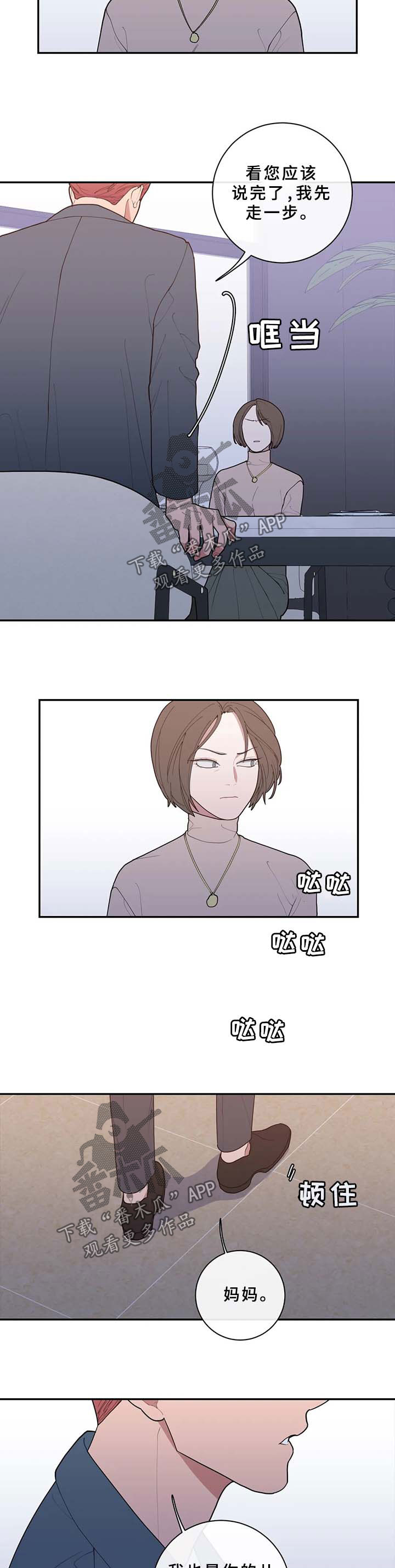 第76章：你更可怜5