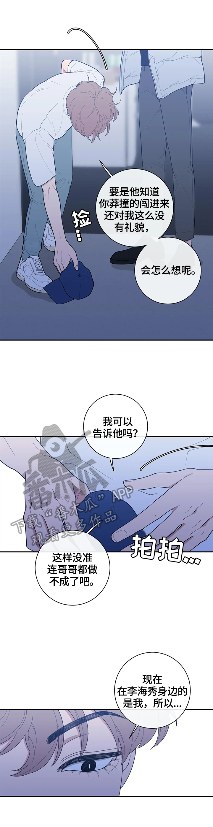 第120章：守好位置4