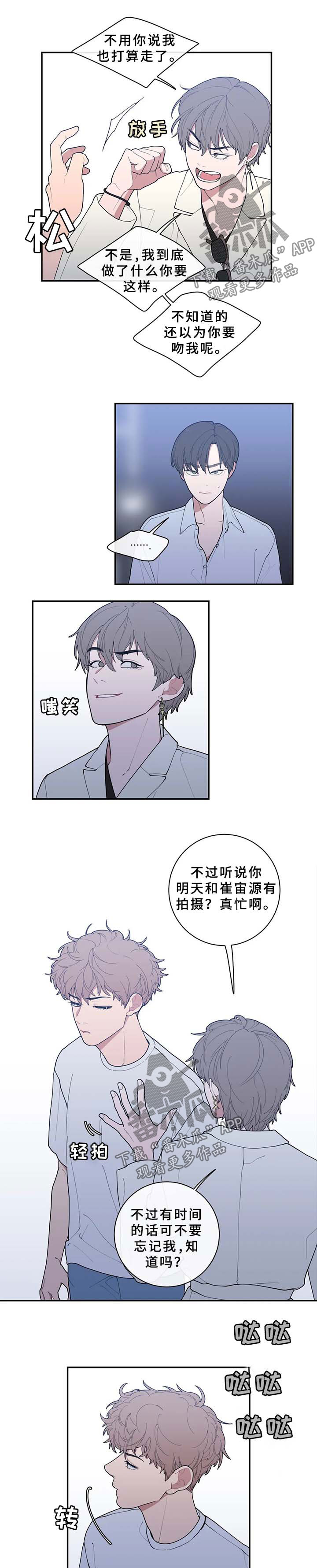 第76章：你更可怜0