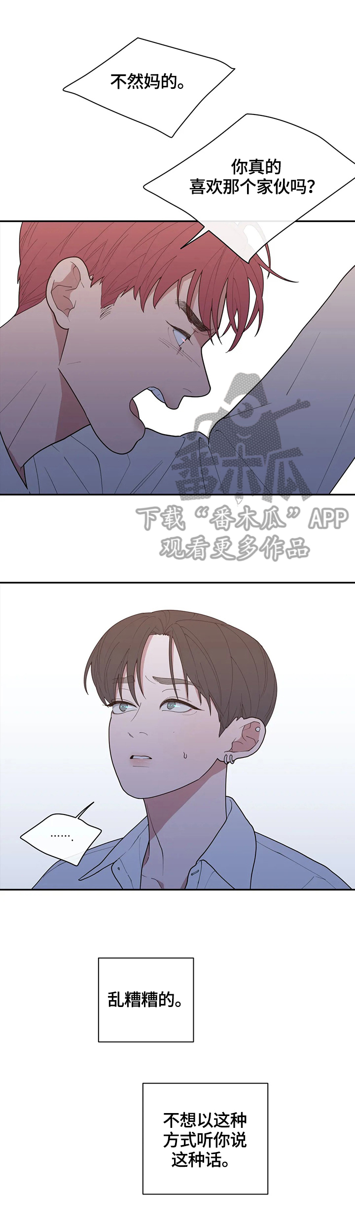 第102章：质问10