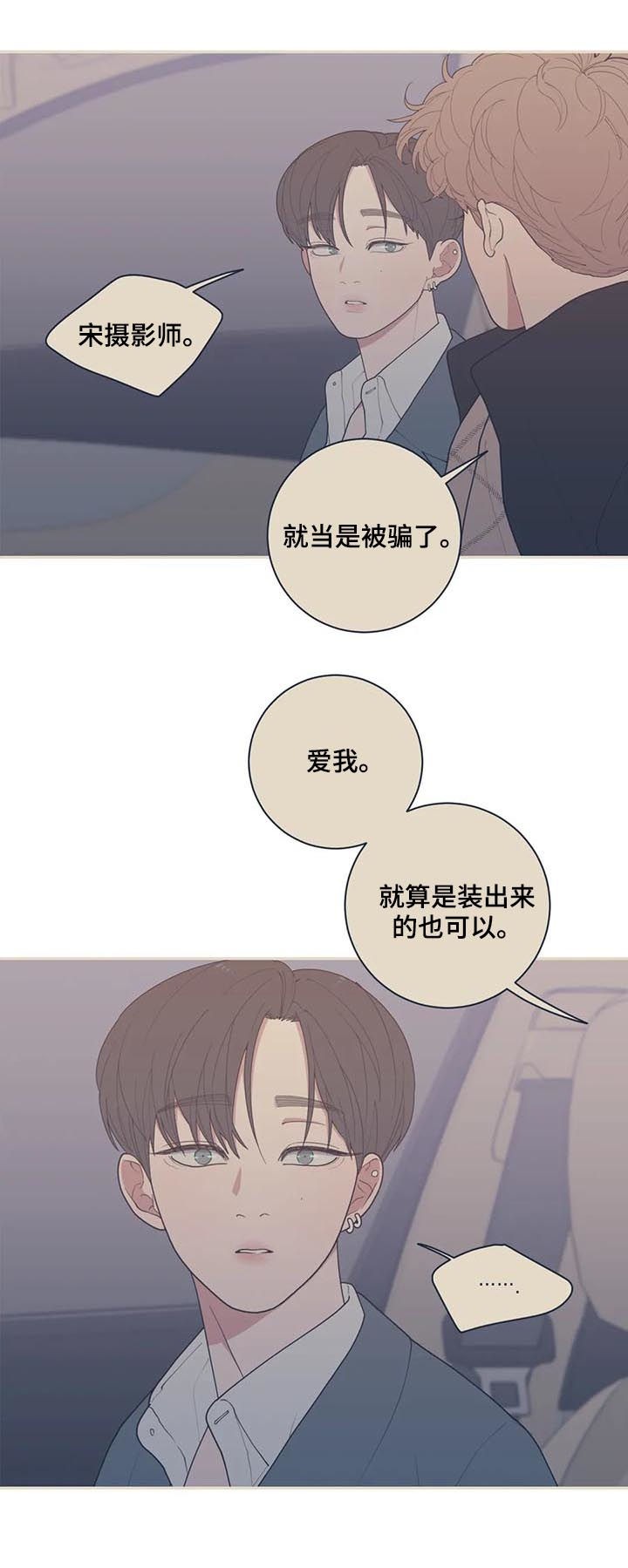 第186章：你爱那个人吗2