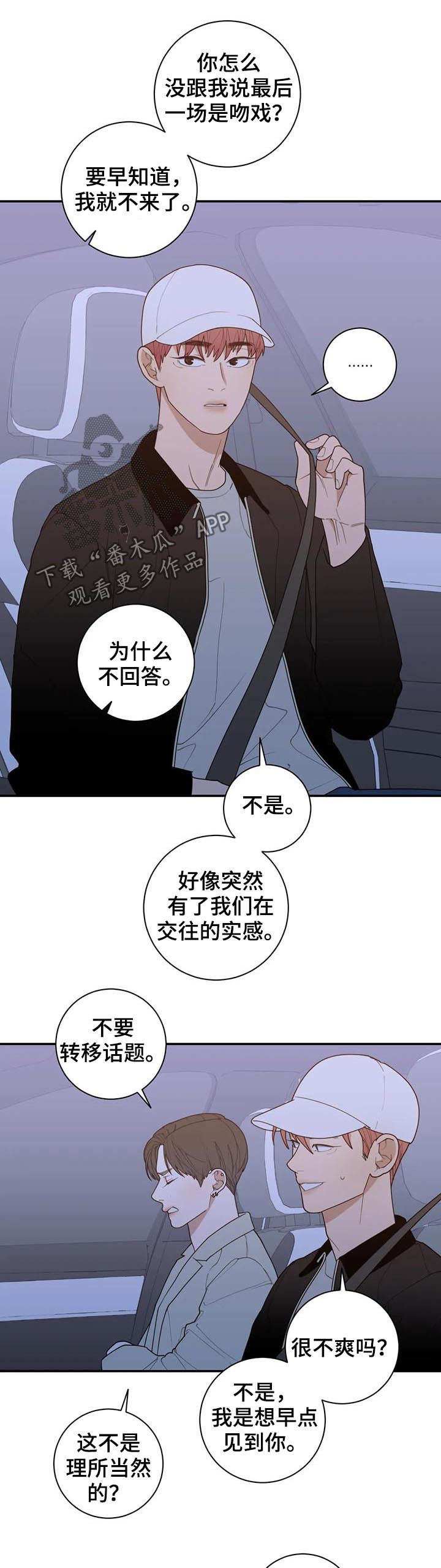 第204章：很幸福6