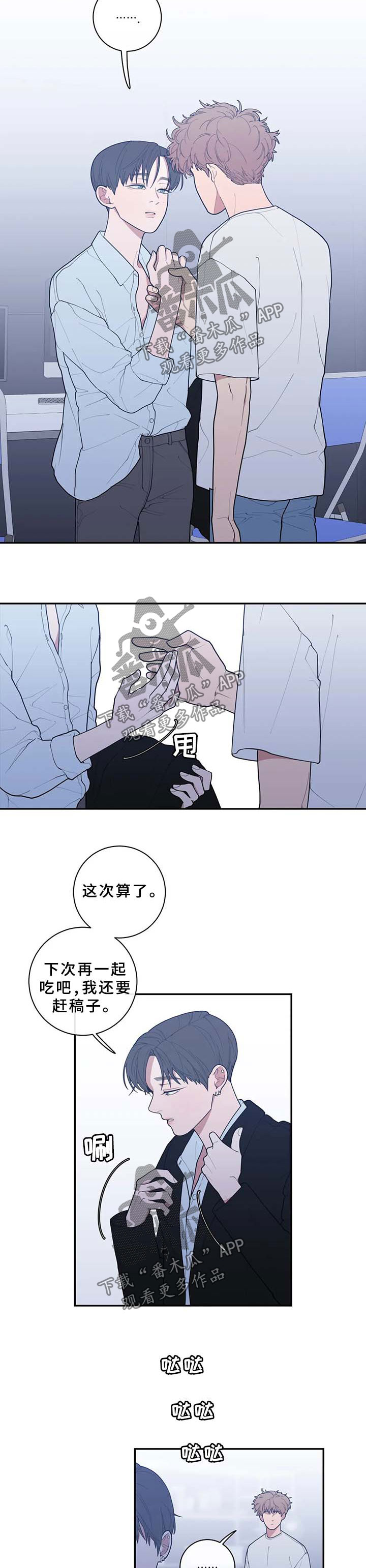 第77章：太敏感1