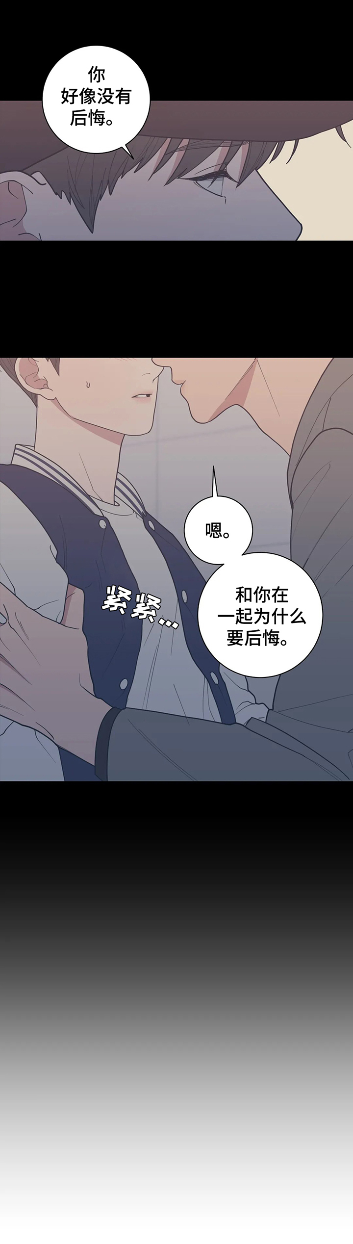 第146章：放轻松5