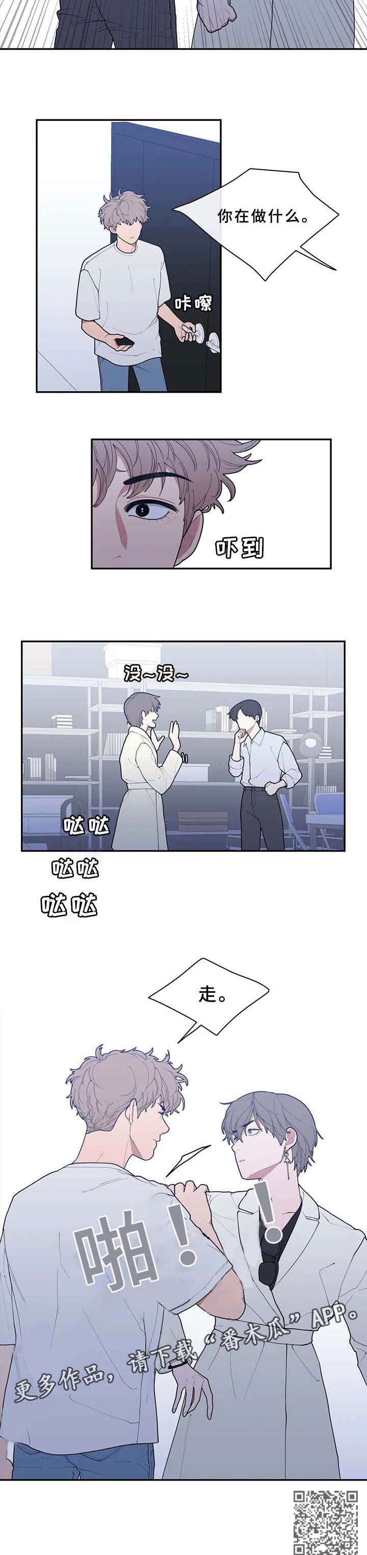 第75章：碍眼10