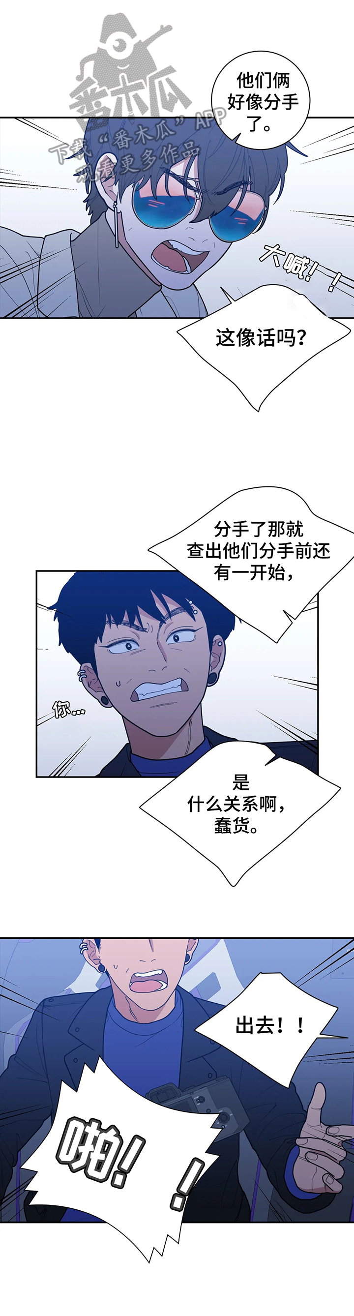 第150章：被吓到了1