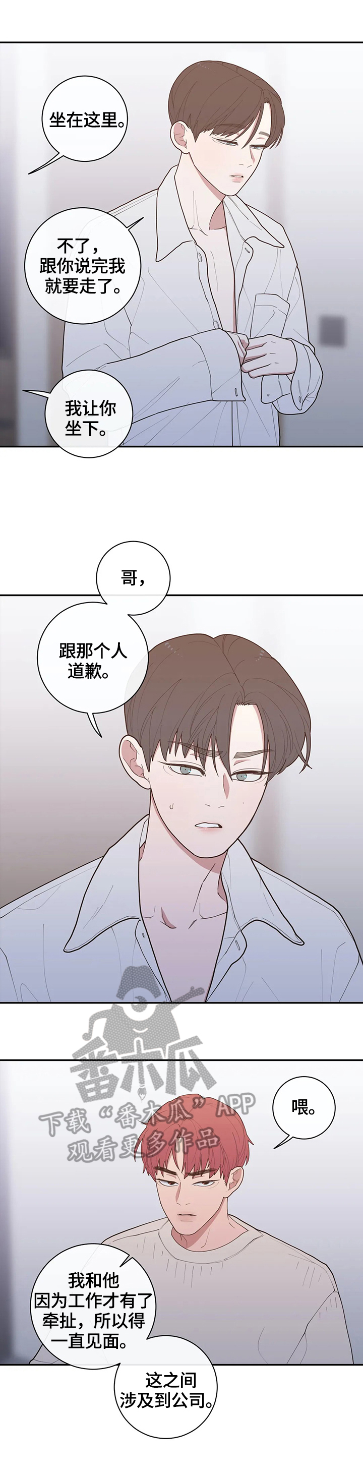 第102章：质问3