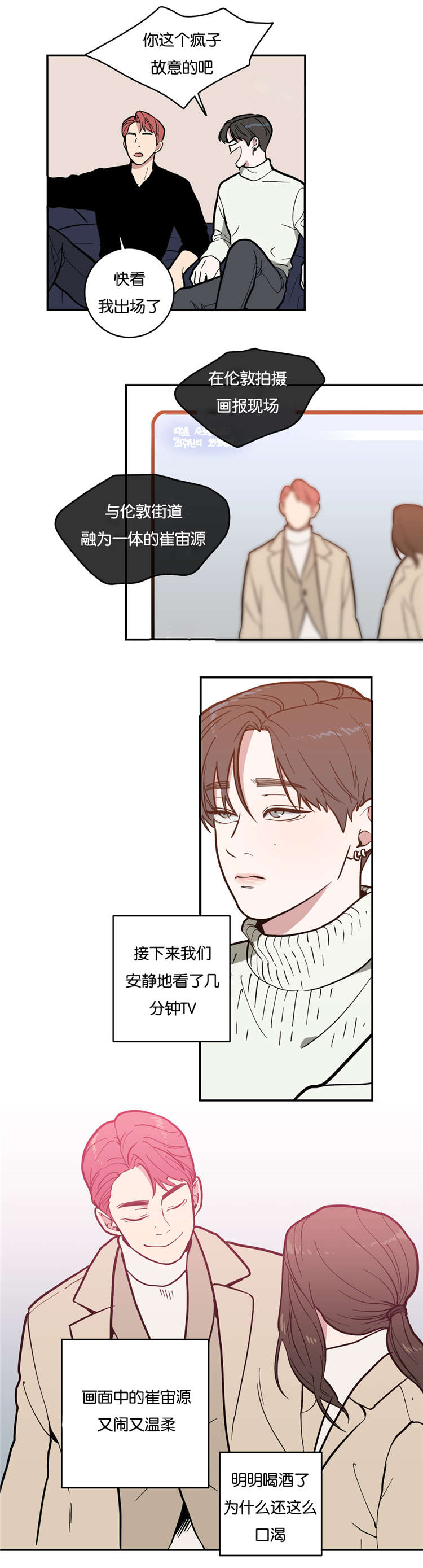 第3章：无法抗拒12
