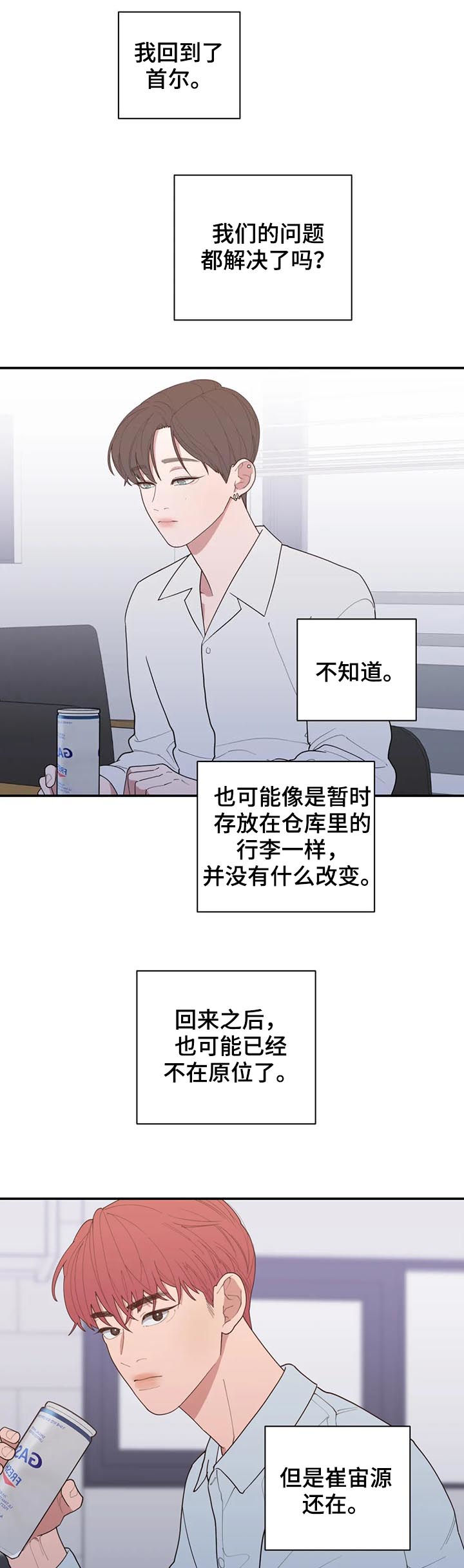 第192章：可以吻你吗9