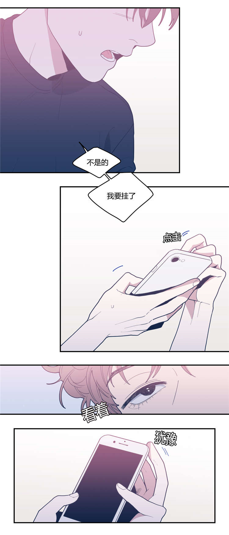 第22章：挂断13