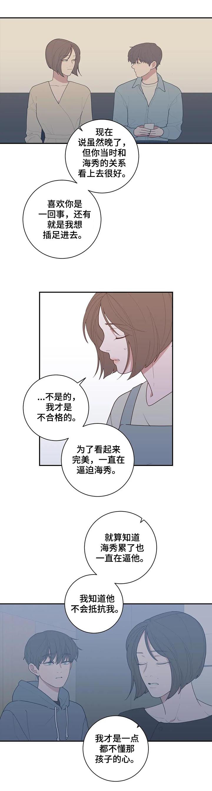 第188章：总有一天12