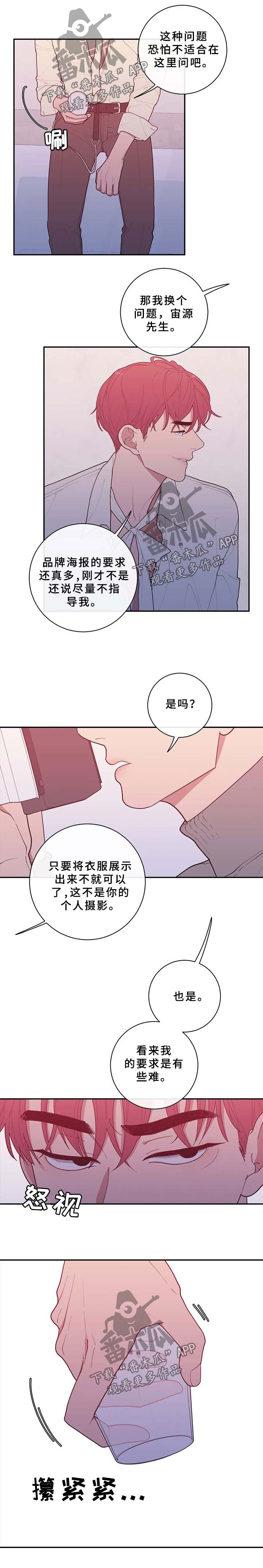 第81章：烦躁5